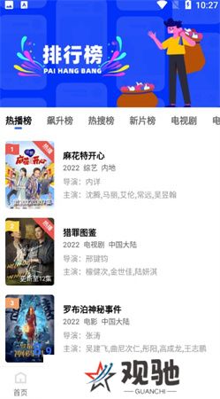 山海视频app下载