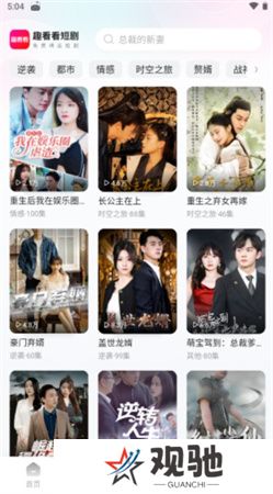 趣看看短剧下载安装