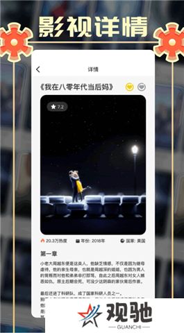 小城追剧app下载