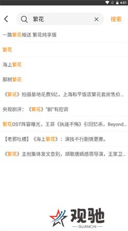 御风云app