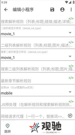 海阔视界app