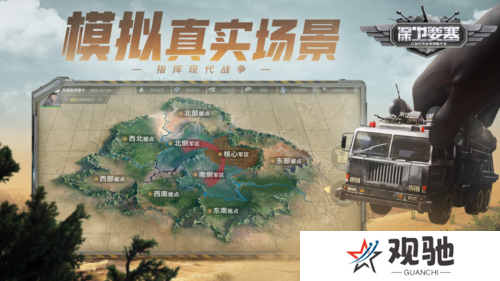 保卫要塞2