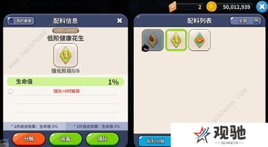 冲呀饼干人王国攻略大全 2023新手必备技巧总汇图片5
