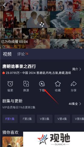 即刻追剧下载