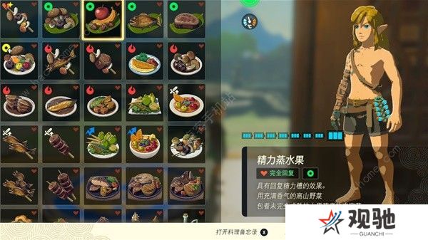 王国之泪食谱配方大全 所有料理/烧烤/冰冻配方公式一览图片2