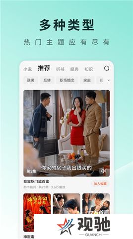 红果免费剧场下载安卓版