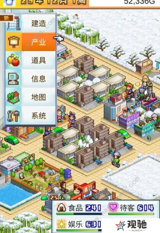 都市大亨物语攻略大全 新手布局建筑技巧总汇图片2