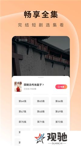 红果免费剧场下载安卓版