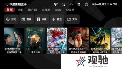 小苹果影视盒子tv版下载