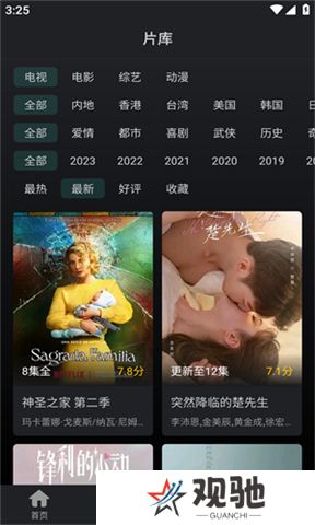 海鸥影评软件