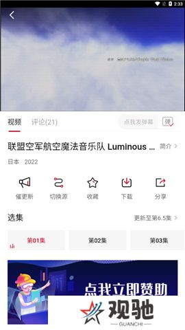 omofun动漫app下载