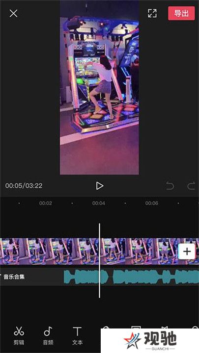 剪映中文版截图