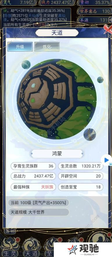 天道创造攻略大全 新手必备技巧总汇图片2
