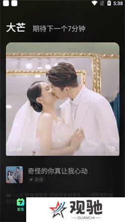 大芒短剧手机版下载
