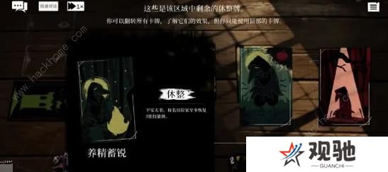 预言奇谈攻略大全 新手必备技巧总汇图片5