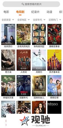 光影追剧app下载