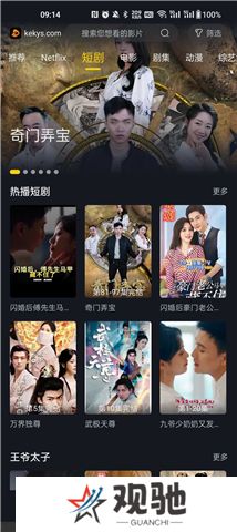 可可影视电视版