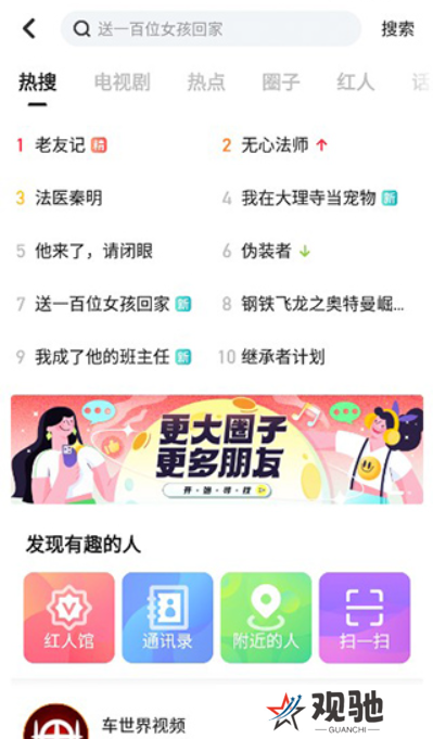 搜狐视频app下载安装到手机