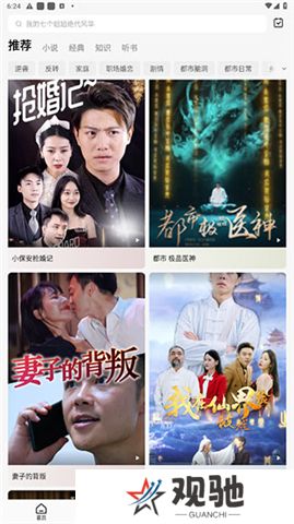 红果免费剧场下载安卓版