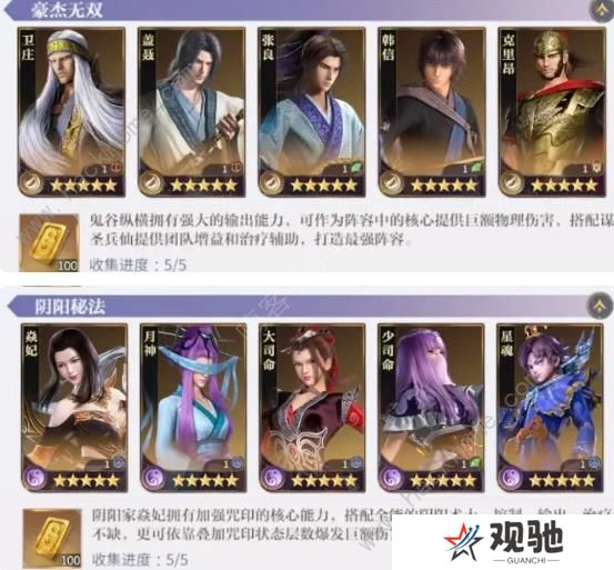 秦时明月沧海攻略大全 2023最新萌新少走弯路技巧总汇图片1