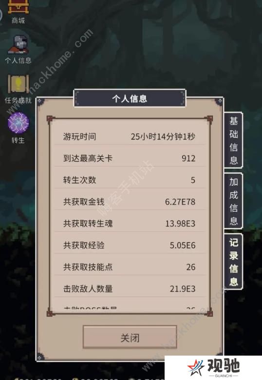 点击之旅攻略大全 新手必备技巧总汇图片1