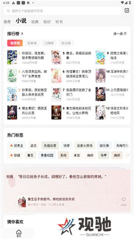 红果免费剧场下载安卓版