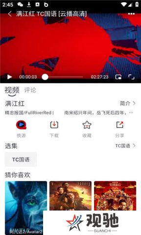 全民聚视app下载安装