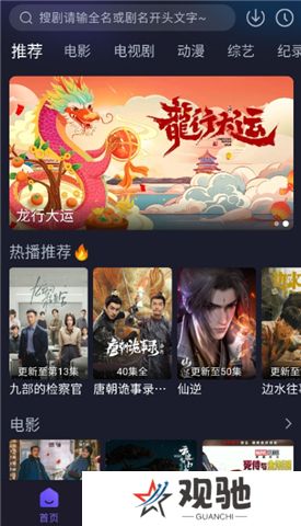 即刻追剧下载