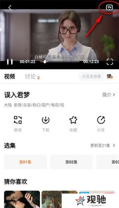 追剧达人正版截图