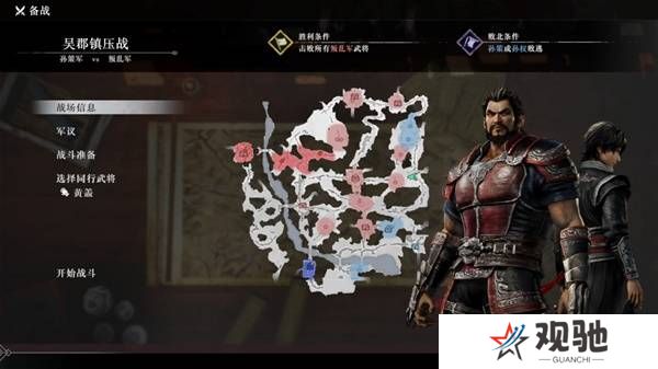 真三国无双起源逆天改命合集    所有逆天改命IF线全流程图片45