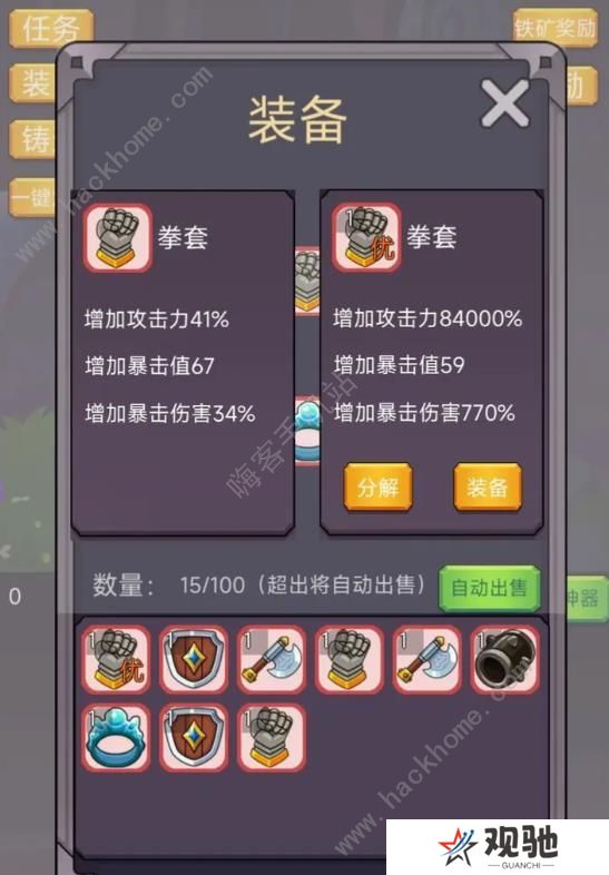 转生勇者打魔王攻略大全 新手必备技巧总汇图片1