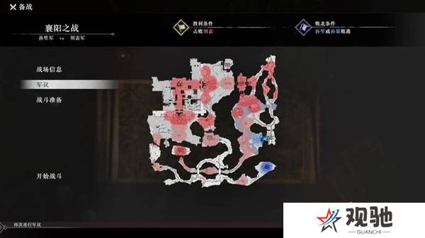 真三国无双起源逆天改命合集    所有逆天改命IF线全流程图片32