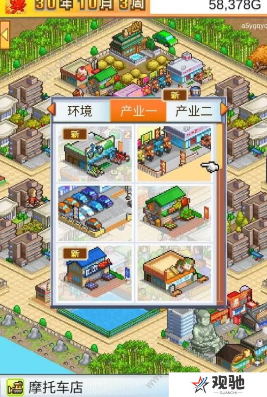都市大亨物语攻略大全 新手布局建筑技巧总汇图片3