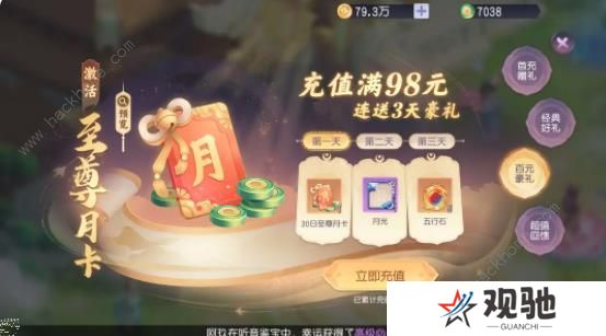 少年仙界传攻略大全 新手少走弯路技巧总汇图片3