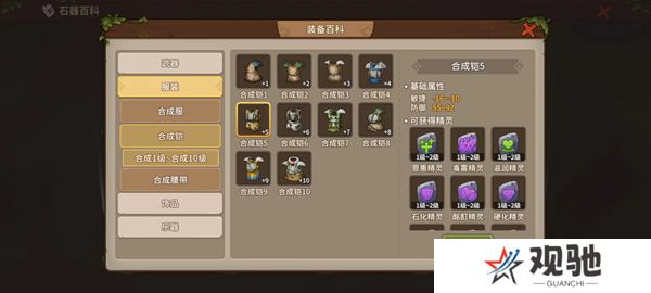 石器时代觉醒攻略大全 新手必备技巧总汇图片2