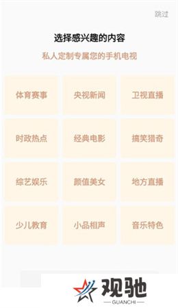 全民电视app下载安装