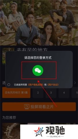 湖南iptv下载app