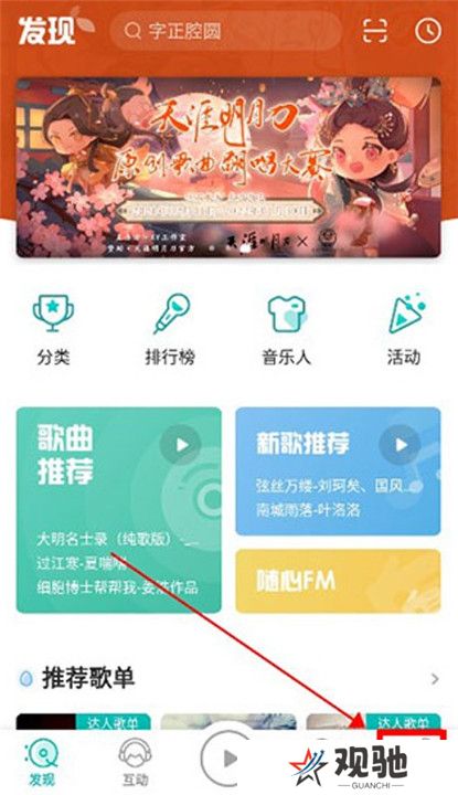 5sing原创音乐截图