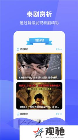 泰剧迷下载安装