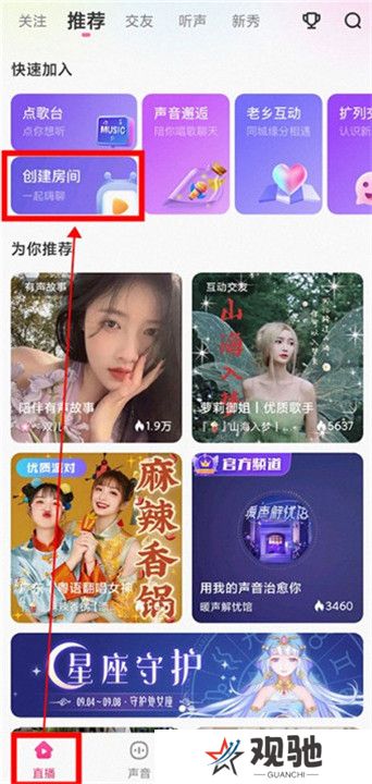 鱼声音乐安卓版截图