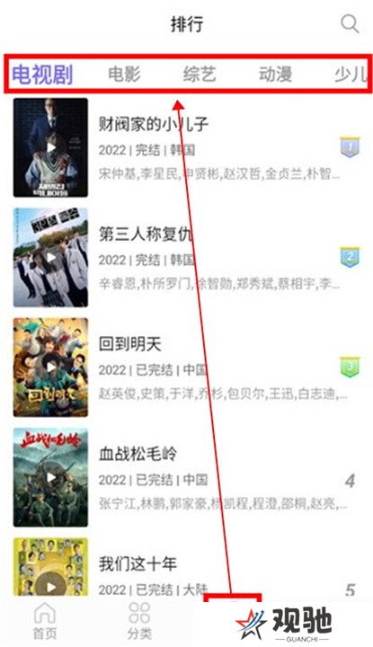 白羊影院截图