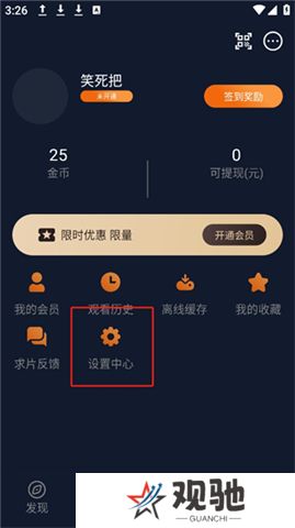 黑白弹幕手机版下载