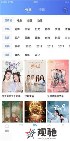 荐片tv版下载