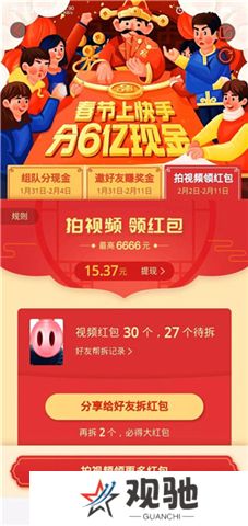 快手概念版下载安装