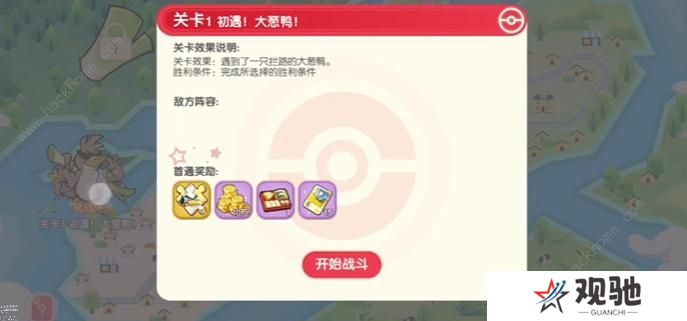 口袋觉醒三周年庆不可思议挑战攻略大全 全关卡图文通关总汇图片1