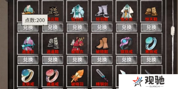 《少侠的江湖》玩法介绍