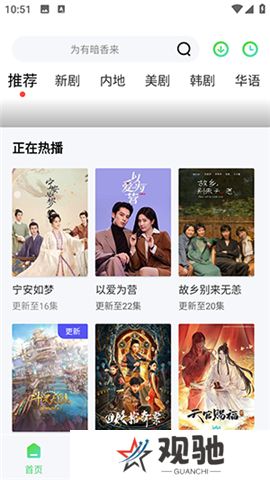 山茶视频下载安装免费