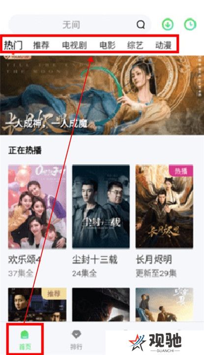 鲸云影视安卓版截图