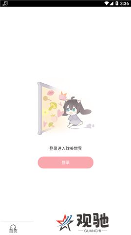 哇塞fm下载最新版