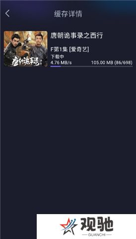 即刻追剧下载